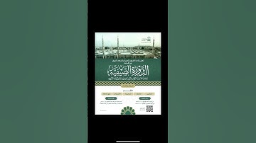 - الدورة الصيفية لحفظ القرآن الكريم والمتون العلمية في المسجد النبوي ‏⁧‫#الدورات_الصيفية_١٤٤٧هـ‬⁩