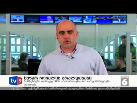 ახალი 6 | ჩოჩელის ბრალდებები | 25.04.13