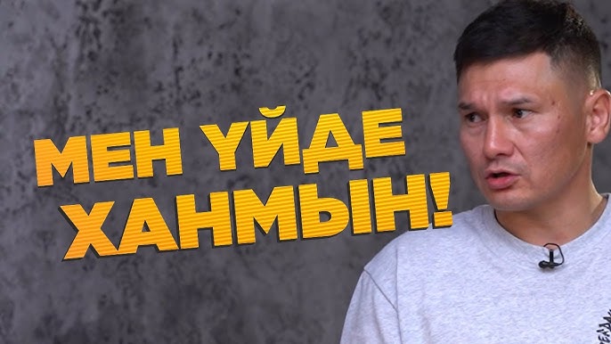 Пениспен жатырға қалай жетуге болады