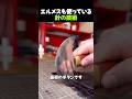 エルメスも使っている針の技術
