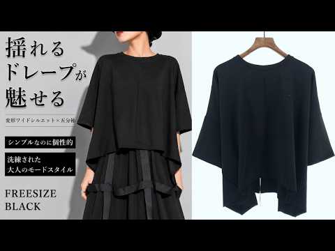 モード系 レディース トップス 半袖 五分袖 Tシャツ カットソー