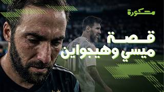 من البطل إلى العدو: لماذا نسينا هيغواين؟