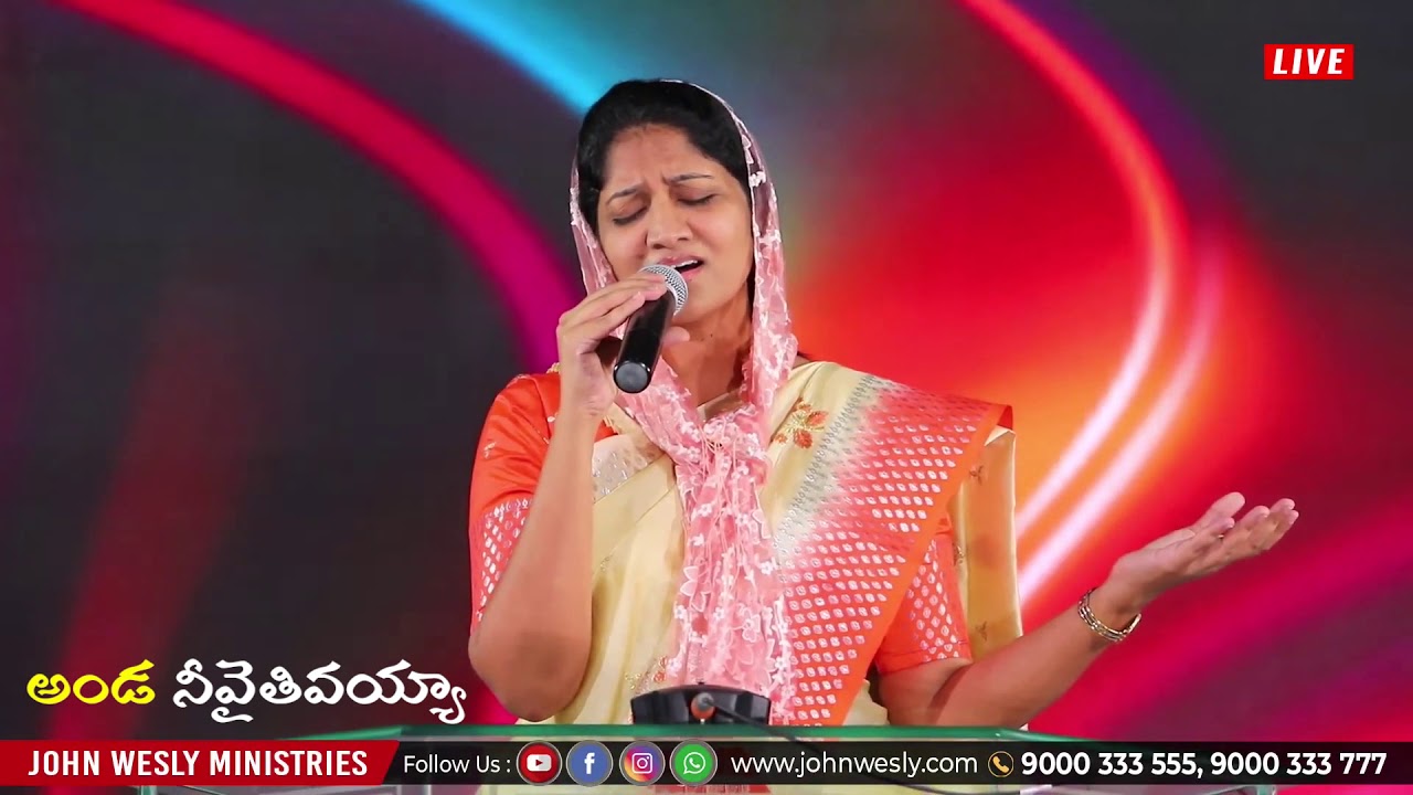 Ninne Ninne Ne koluthunayya|| నిన్నే నిన్నే నే కొలుతునయ్యా|| Blessie Wesly || Wonderful Worship Song