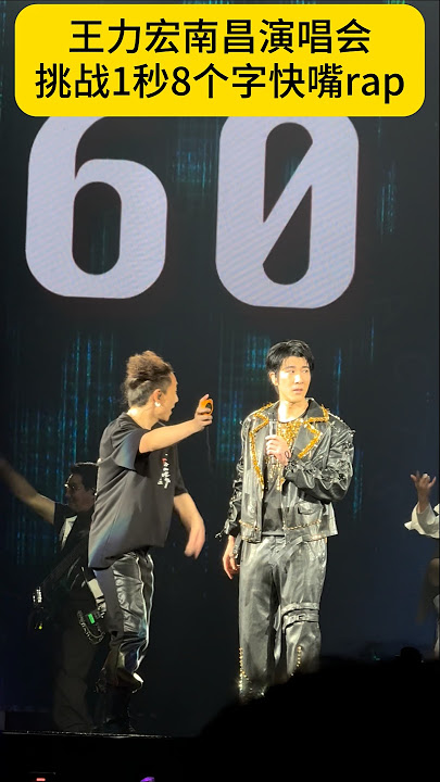 飘向北方的速度与激情 #王力宏快嘴挑战