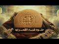 ترنيمة حلوه شبه القمرايه كورال بي أناخوريتيس mp3