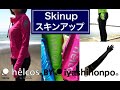 UVカットウエア スキンアップ シリーズ