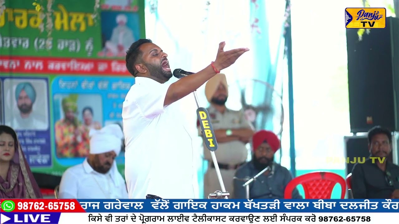 Salana Mela  | Moga | Pannu Tv |Punjabi Sabhyacharak Mela |