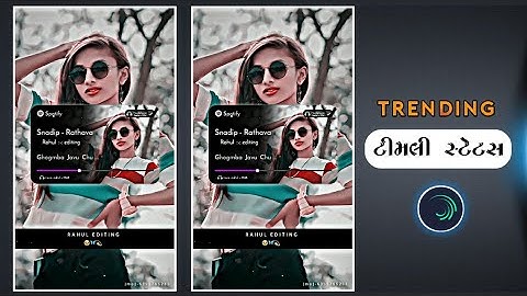 Snadip Rathava New Timli Status 2023 New Gujrati Timli Whatsapp Status 2023