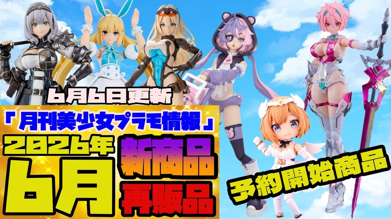 y*a様 美少女プラモ11点 Monthly Bishoujo Plastic Model News