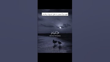 إِنِّی جَزَیۡتُهُمُ ٱلۡیَوۡمَ بِمَا صَبَرُوۤا۟ أَنَّهُمۡ هُمُ ٱلۡفَاۤىِٕزُونَ﴾ اسلام صبحي سورة غافر