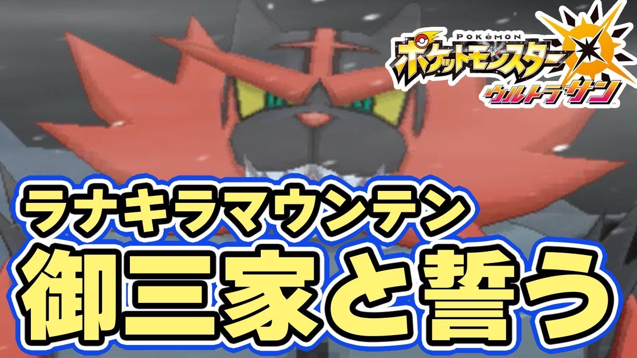 ポケモンusum 新たな四天王 マーレイン ポケモンリーグ Part32 ウルトラサンムーン実況 Youtube