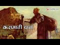 करामाती दाना - Hindi Spiritual & Religious Story