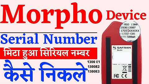 How To Find Morpho Device Serial Number | Morpho Rd ka serial number kaise pata kare PC ya Laptop se
