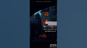 آية من القرآن الكريم "راحة نفسية"  😍😍😍