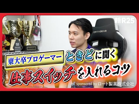 【コツ】ツマラナイ仕事を楽しむコツ 会社員 フリーランスの方へ／仕組みに頼るな、やる気を作れ／誰でも仕事の結…他関連動画