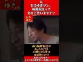 Q ひろゆきサン 輪廻転生ってあると思いますか Q ひろゆきサン 輪廻転生ってあると思いますか
