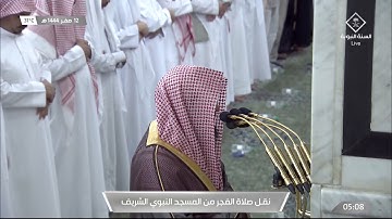 فجرية تتفجر إبداعًا للشيخ #خالد_المهنا من سورة النحل 51-74 الخميس 12 صفر 1444 #المسجد_النبوي