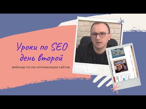 10 шагов Seo продвижения в Топ-3 Google и Яндекс