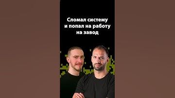 История: попал на собес случайно | Артем Малышев | Организованное программирование