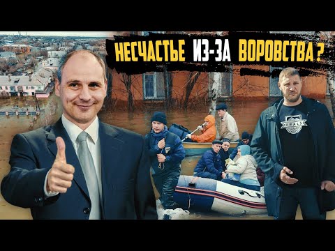 Трагедия в Орске, мародеры и подлые чиновники, гуманитарка | Прекрасная Россия