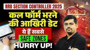 RRB Section Controller Form Fill Up 2025 | RRB Section Controller Safe Zone & Hard Zone | Vinay Sir