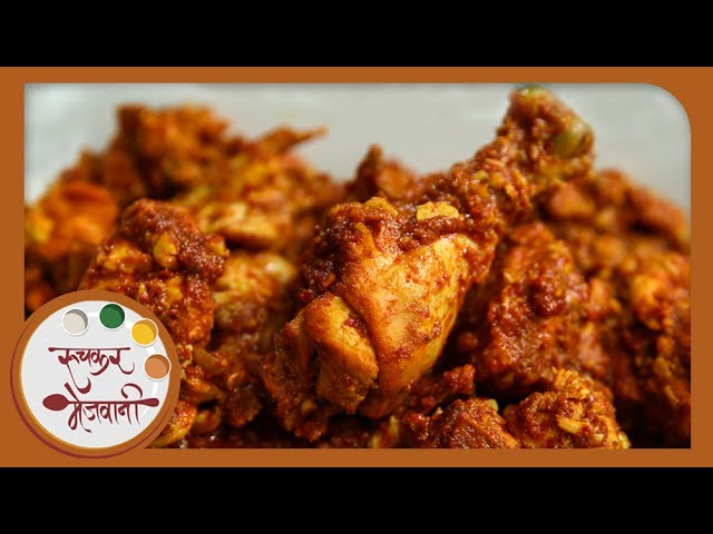 चिकन विंडालु | Chicken Vindaloo Recipe | Spicy Goan Chicken Curry | Recipe in Marathi | Archana Arte | Ruchkar Mejwani