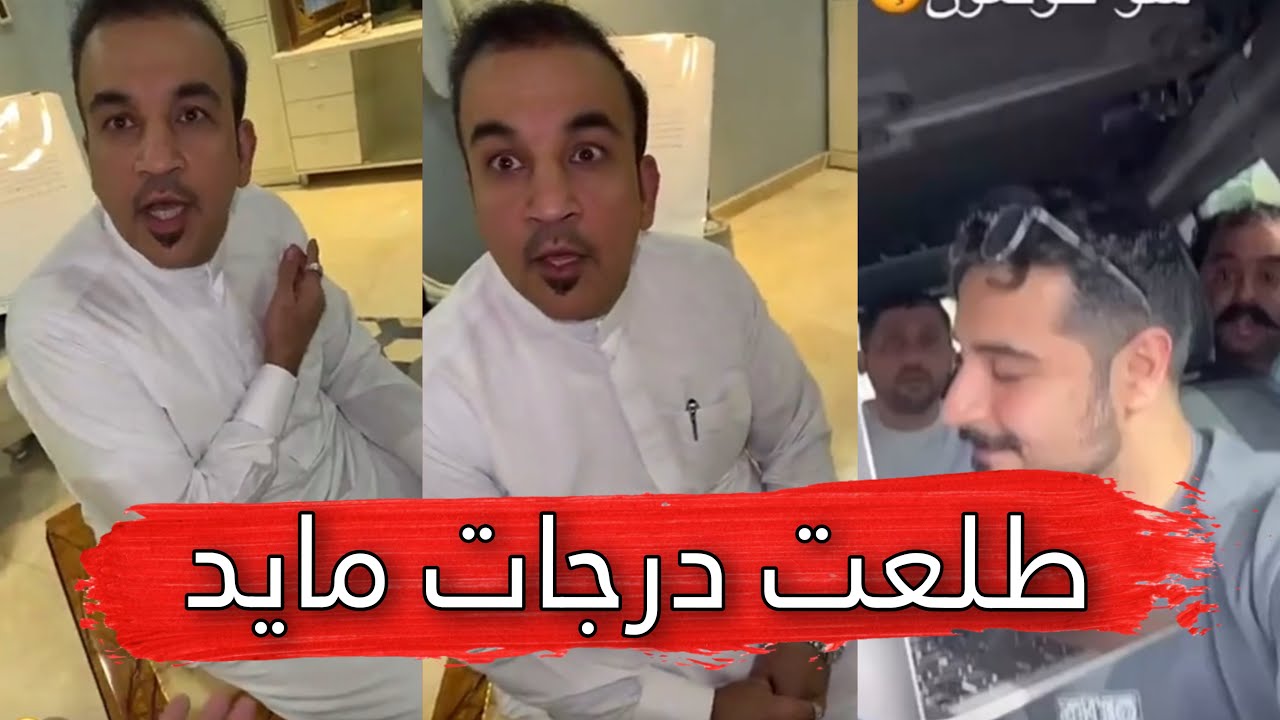 مايد الانصاري [235] طلعت درجات مايد 😂🔥