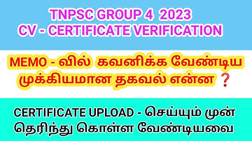 # GROUP 4 CERTIFICATE UPLOAD செய்யும் முன் தெரிந்துகொள்ள வேண்டியவை #GROUP 4 CV MEMO # TNPSC