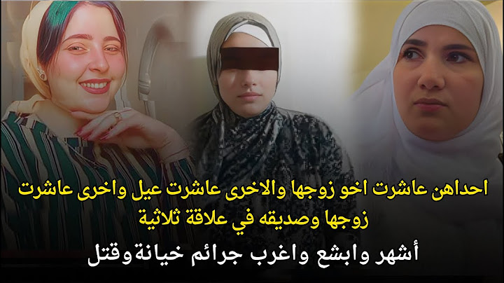 اغرب وابشع قضايا وجرائم الخيانة والقتل هزت المجتمع المصري | قصة جريمة حقيقية