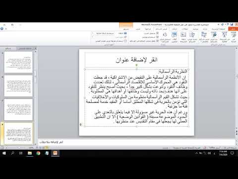 فيديو: الاستفادة من المنتجات البترولية: الأساليب والتقنيات