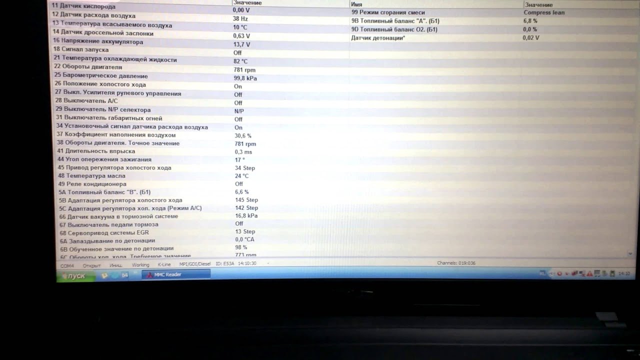 Работа программы MMC-Reader для диагностики "Каризмы" 1998 г/в - YouTube