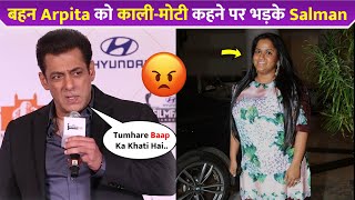 Salman Khan gets angry after sister Arpita is called dark and fat