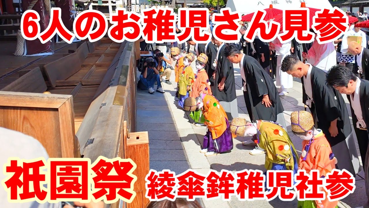 ハナちゃんママ　祇園祭ミニチュア 函谷鉾 放下鉾 岩戸山 蟷螂山 綾傘鉾 ハナちゃんママ 祇園祭ミニチュア 函谷鉾 放下鉾 岩戸山 蟷螂山