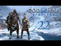 God of War Рагнарёк_ч.22_Встреча с норнами. История Сигрун. Второй ключ.