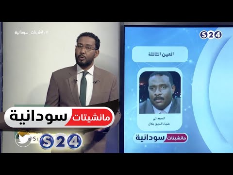 قرارات الرئيس عمود الصحفي ضياء الدين بلال مانشيتات سودانية 
