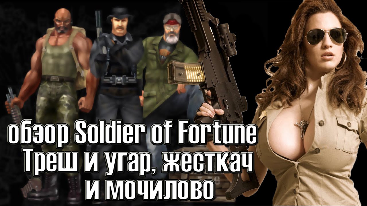 soldier of fortune 1 ratings