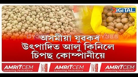 ৰাজ্যত কৃষি বিপ্লৱৰ জৰিয়তে জাগৰণ অনাৰ চেষ্টা একাংশৰ