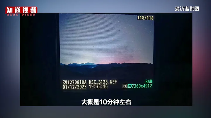视频丨天文爱好者讲述在北京怀柔拍摄极光经历，肉眼可见约十分钟 - 天天要闻