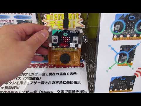 小型マイコンボードmicro:bit(マイクロビット)