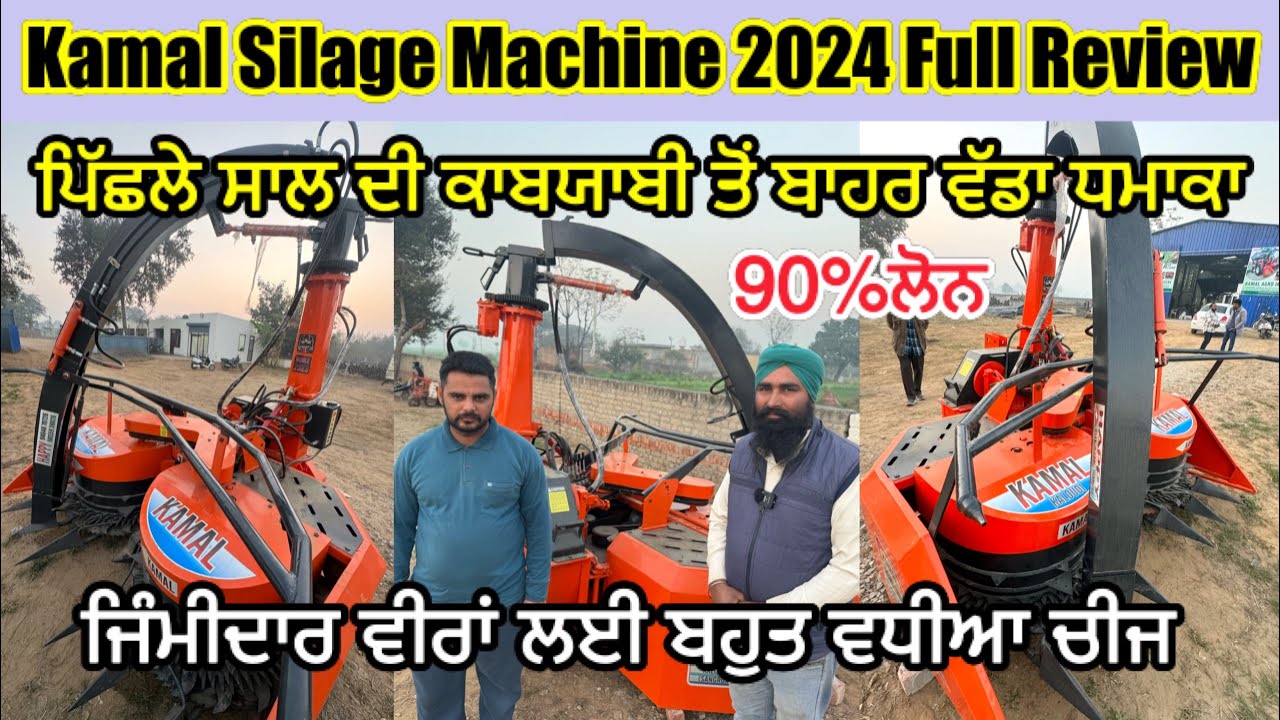 50 HP ਦਾ ਟਰੈਕਟਰ ਵੀ ਚੱਲਾਊ ਕਮਲ ਦੀ ਆ ਮਸ਼ੀਨ//ਪਿਛਲੇ ਸਾਲ ਦੀ ਮਿਹਨਤ ਨੇ ਲਿਆਤਾ ਰੰਗ// ਲੱਕੜ ਦਾ ਟੋਕਾ ਵੀ ਕਰੂ ਮਸ਼ੀਨ