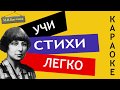 М.И. Цветаева " Мне нравится, что Вы больны не мной " | Учи стихи легко | Аудио Стихи Слушать Онлайн