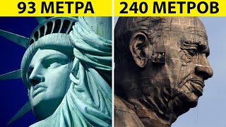 картинка: ▽ Cамые большие статуи в мире