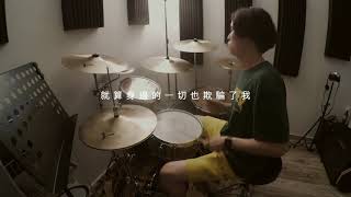 Maniac - 人間失格 Not Human at All | Drum Cover By Harold