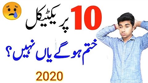 10th Class Practicle Cancel ? 10th Class Bord Practical Finished or Not 2020