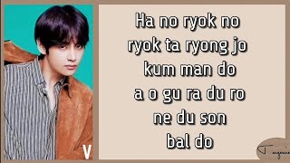 BTS (방탄소년단) - Baepsae (뱁새) Easy Lyrics