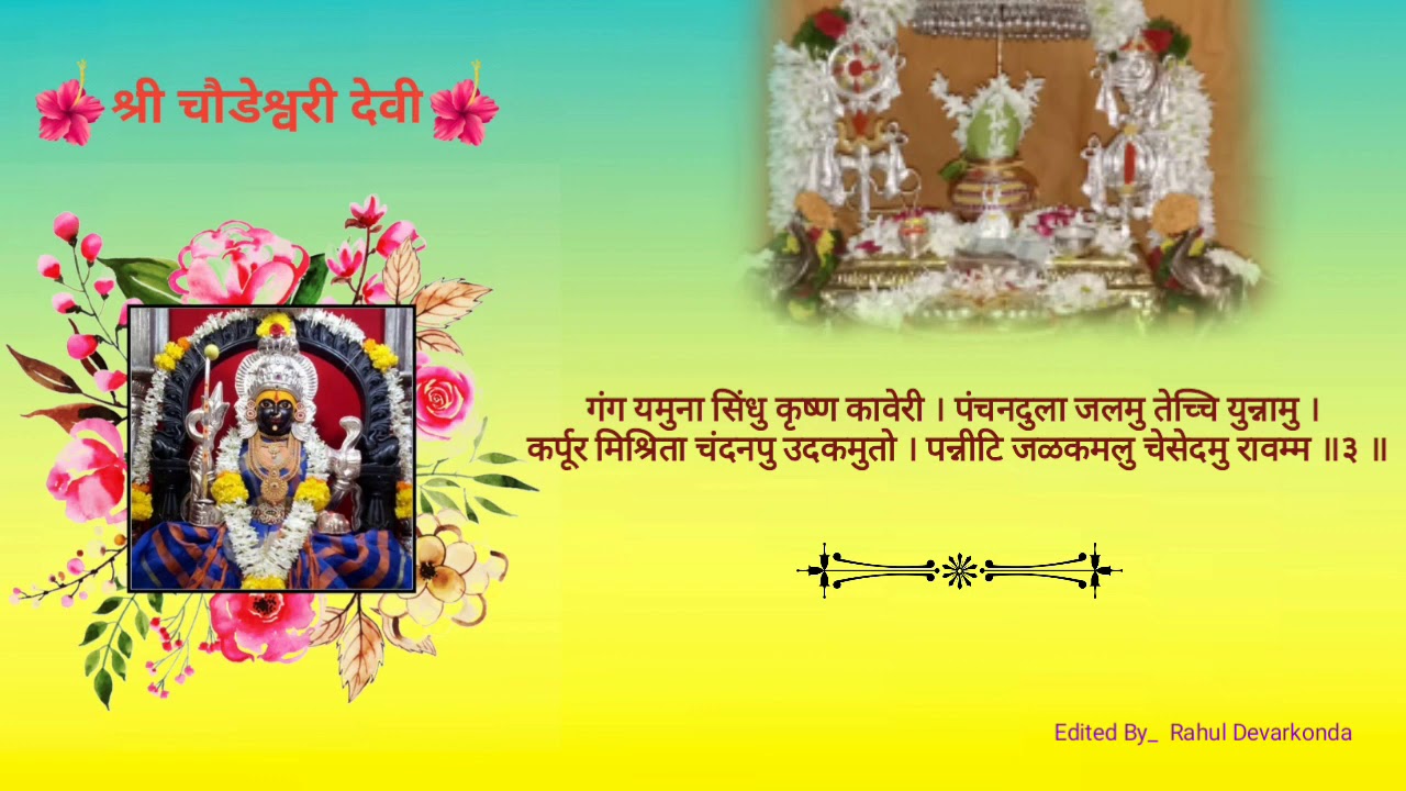 189 - रावम्म चौडम्म माइंटिकी