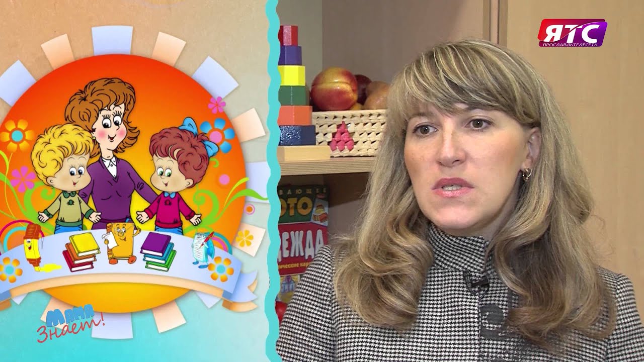 центр помощи детям ярославль сайт. пмпк рыбинск. центр социально-психологической помощи семье и детям. центр помощи семье и детям ярославль. центр помощи детям ярославль сайт.