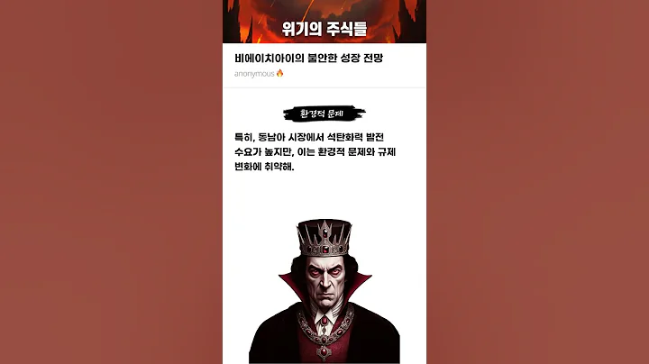 비에이치아이의 불안한 성장 전망 #20250429#비에이치아이#위기의주식들