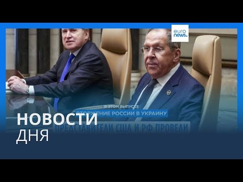 Новости дня |