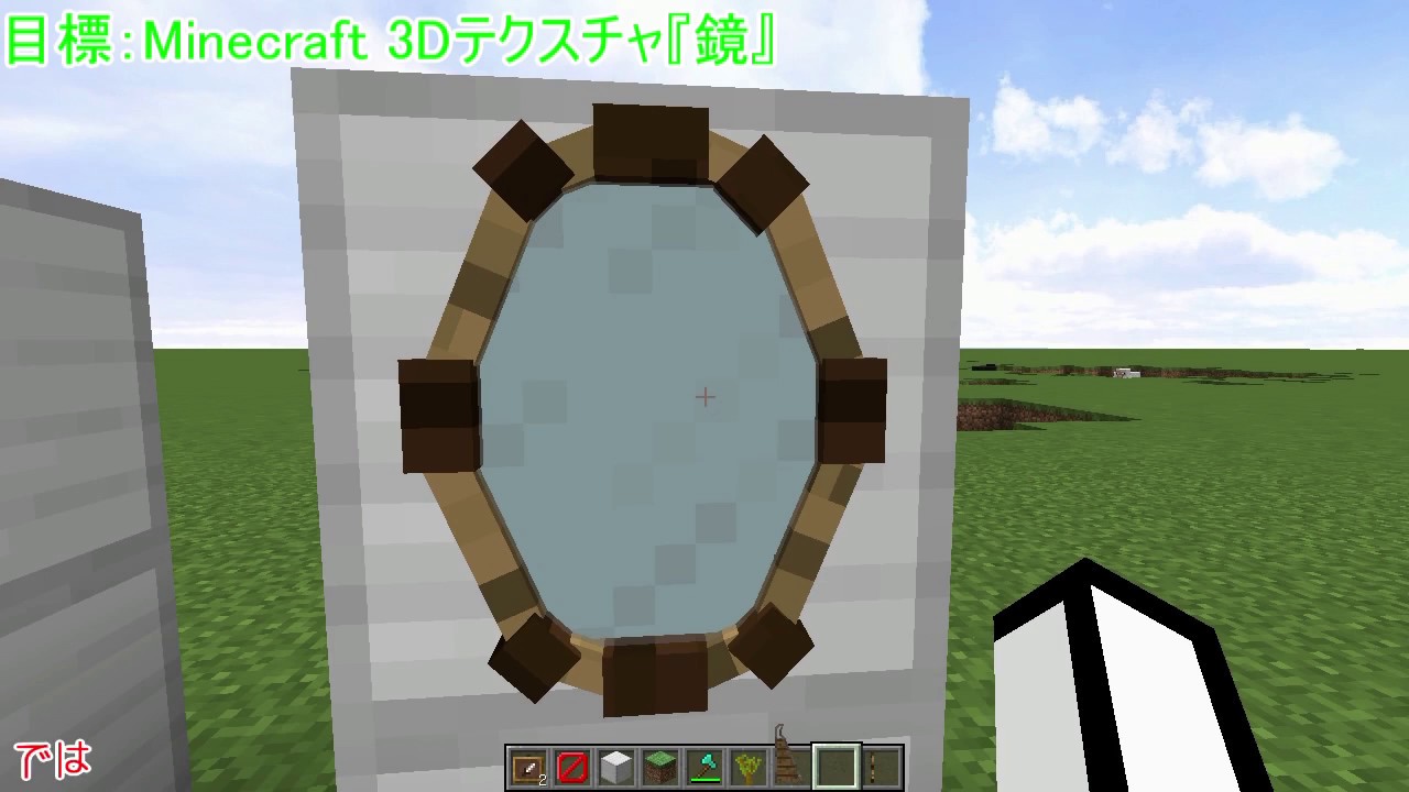 Minecraft 3dテクスチャを作ろう Part1 ゆっくり解説 Youtube